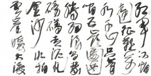 近现代 王冬勋 书法 毛泽东长征1 136X69[书法]