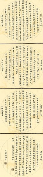 近现代 熊玲琴 书法小楷-137.5x34 [书法]
