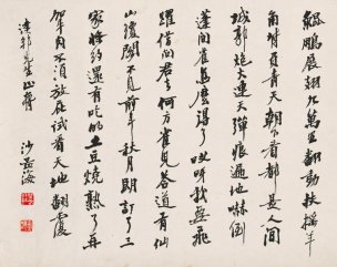 近现代 沙孟海 书法 32x25[书法]