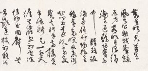 近现代 沈鹏 书法-2 71x35[书法]