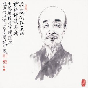 近现代 濮存昕 弘一法师-68x688[山水]