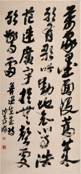 近现代 沙孟海 书法26 53x113[书法]
