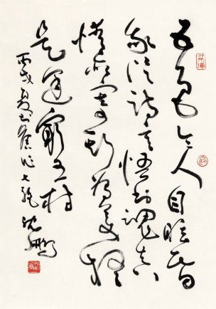 近现代 沈鹏 书法 49x69[书法]