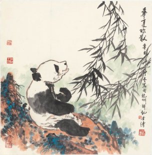 近现代 洪世清 熊猫-X 70×71[走兽]