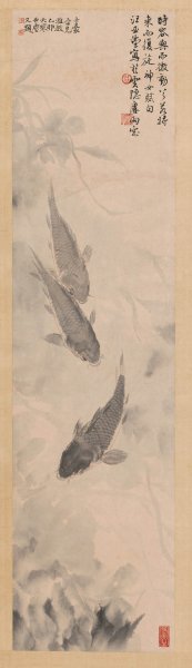 近现代 汪亚塵 鱼乐图轴 27x95[花鸟]