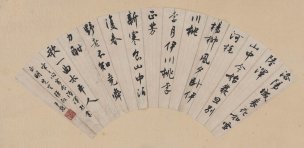 近现代 沈尹默 书法扇面轴[书法]