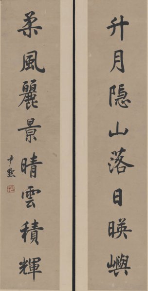 近现代 沈尹默 书法对联（八言联）100X51[书法]