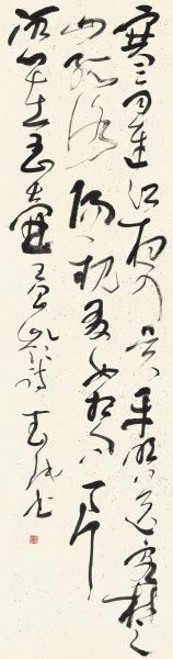 近现代 武珉 书法王昌龄诗一首-170x45 [书法]