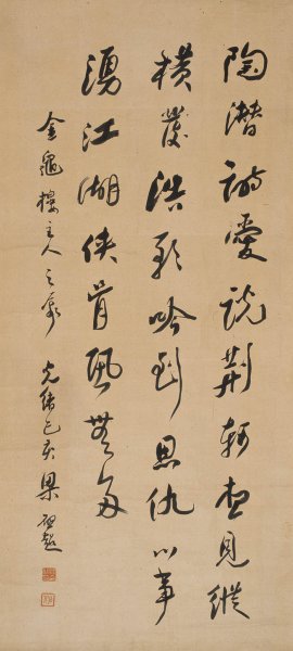近现代 梁启超 书法 57X126[书法] 