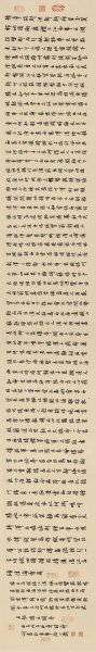 近现代 王明明 书法 滕王阁序-32.6x220 [书法]