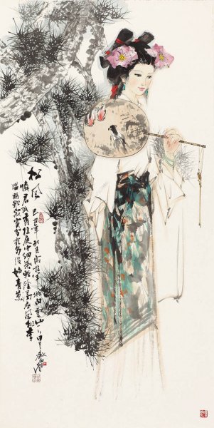近现代 林墉 松风 20X39[人物]