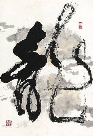 近现代 杨辛 书法 龙 94x64.5[书法]