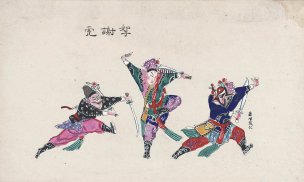 近现代 杨柳青 年画-38 76x46[人物]
