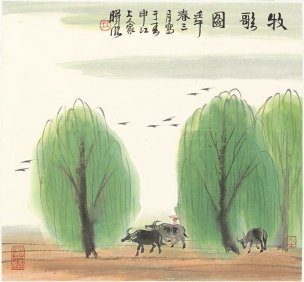 近现代 林曦明 牧歌图 49X46[山水]