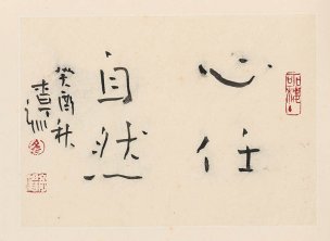 近现代 杨彦 山水册页1 22x16[书法] 