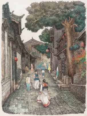 近现代 李蔷生 云南丽江古镇 47X63[山水] 
