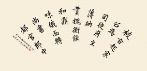 近现代 李瑞清 扇面 59X29[书法] 