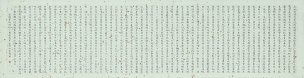 近现代 李纯博 书法 126X33[书法] 