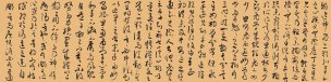 近现代 李晓君 书法09-X-3[书法]