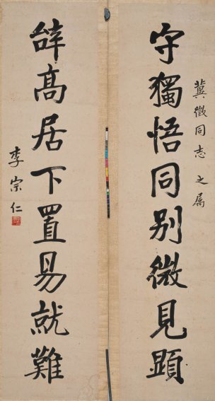 近现代 李宗仁 书法 68X127[书法]