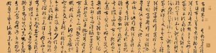 近现代 李晓君 书法01-X-3[书法]