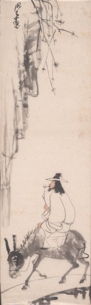 近现代 李可染 骑驴 28X92[人物]