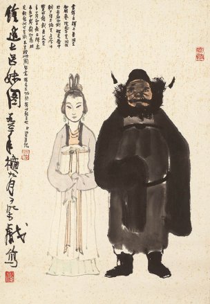 近现代 李可染 钟馗嫁妹-1 42X60[人物]