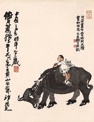 近现代 李可染 赖少其 牧童牛图单片 37x48[人物