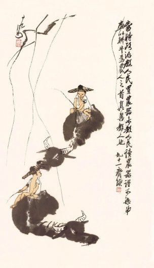 近现代 李可染 齐白石题 牧牛56x100[人物] 