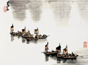 近现代 李可染 江南渔船43-32cm[山水] 