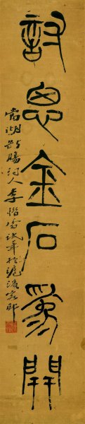 近现代 李叔同 字对片一-2 20X97[书法]