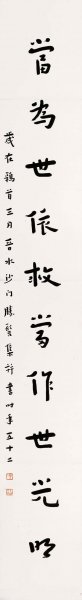 近现代 李叔同 对联1 19X139[书法]