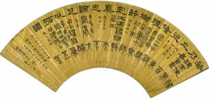 近现代 李叔同 扇面 52X25[书法]