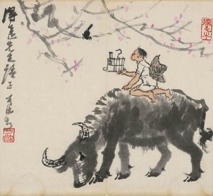 近现代 李可染 -1 39X36[人物] 