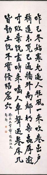 近现代 李叔同 行书江北诗文 40X146[书法] 