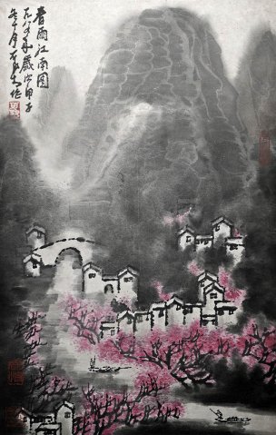 近现代 李可染 春雨江南图 27X43[山水] 