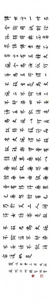 近现代 李叔同 弘一法师 书法 [书法]