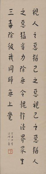 近现代 李叔同 弘一法师 书法轴117X31[书法]