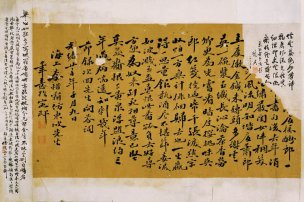 近现代 李叔同 字片 70X46[书法]