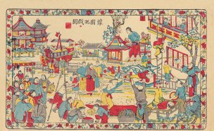 近现代 朱仙镇 年画-Scan100617-21 50x31[人物]