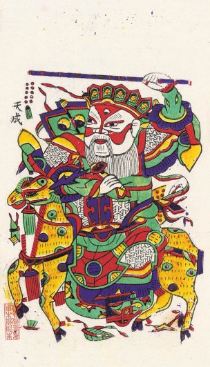 近现代 朱仙镇 年画-Scan100617-13 51x29[人物]