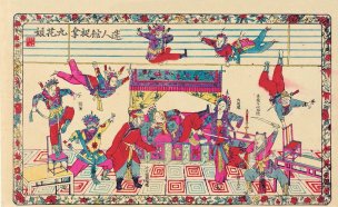 近现代 朱仙镇 年画-Scan100617-18 50x31[人物]