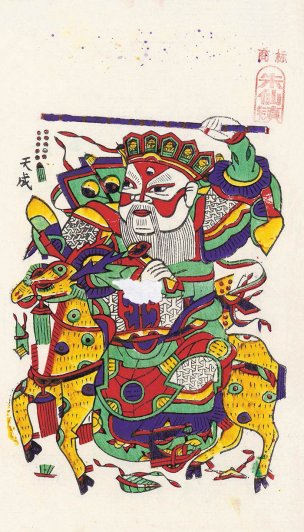 近现代 朱仙镇 年画-Scan100617-10 51x29[人物]