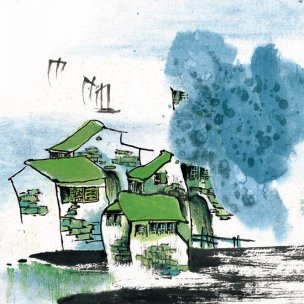 近现代 佚名 江南水乡画册J173-74-国画江南水乡 