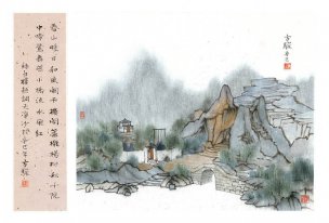 近现代 方骏 册页-05 50×34[山水]