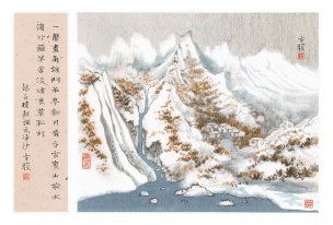 近现代 方骏 册页9CE1~1 50×34[山水]