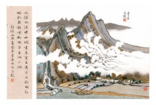 近现代 方骏 册页9400~1 50×34[山水]