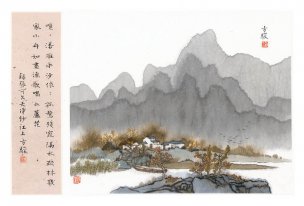 近现代 方骏 册页90F1~1 50×34[山水]
