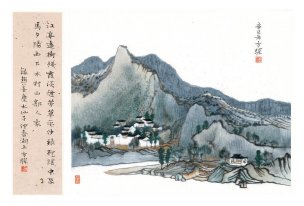 近现代 方骏 册页9010~1 50×34[山水]