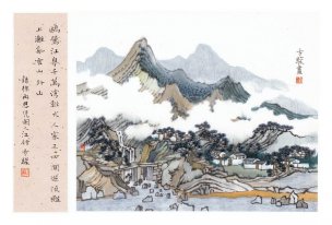 近现代 方骏 册页98F1~1 50×34[山水]